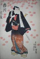 Pentatych of actors depicted full length under falling
	Japanese maple leaves, panel one