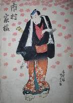 Pentatych of actors depicted full length under falling
	Japanese maple leaves, panel five