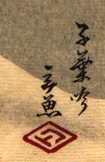 Signature 1